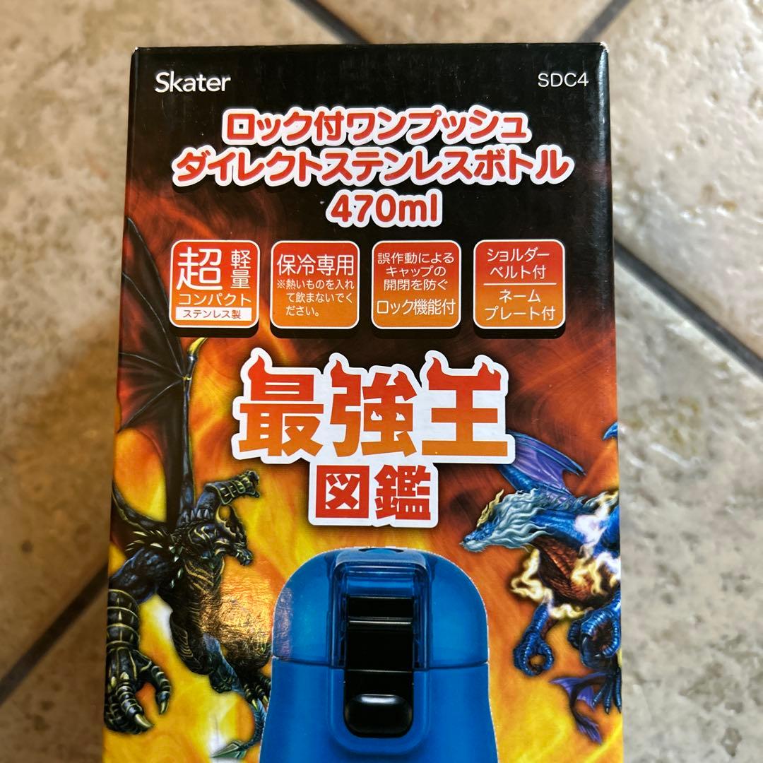 新品 最強王図鑑 ステンレスボトル 水筒 マグボトル 470ml