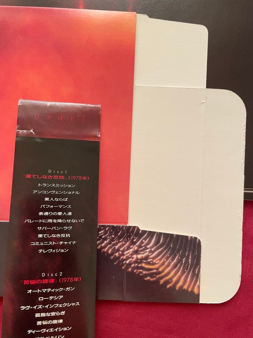 CD未開封　プロフェテーク　1978-1980 David Sylvian