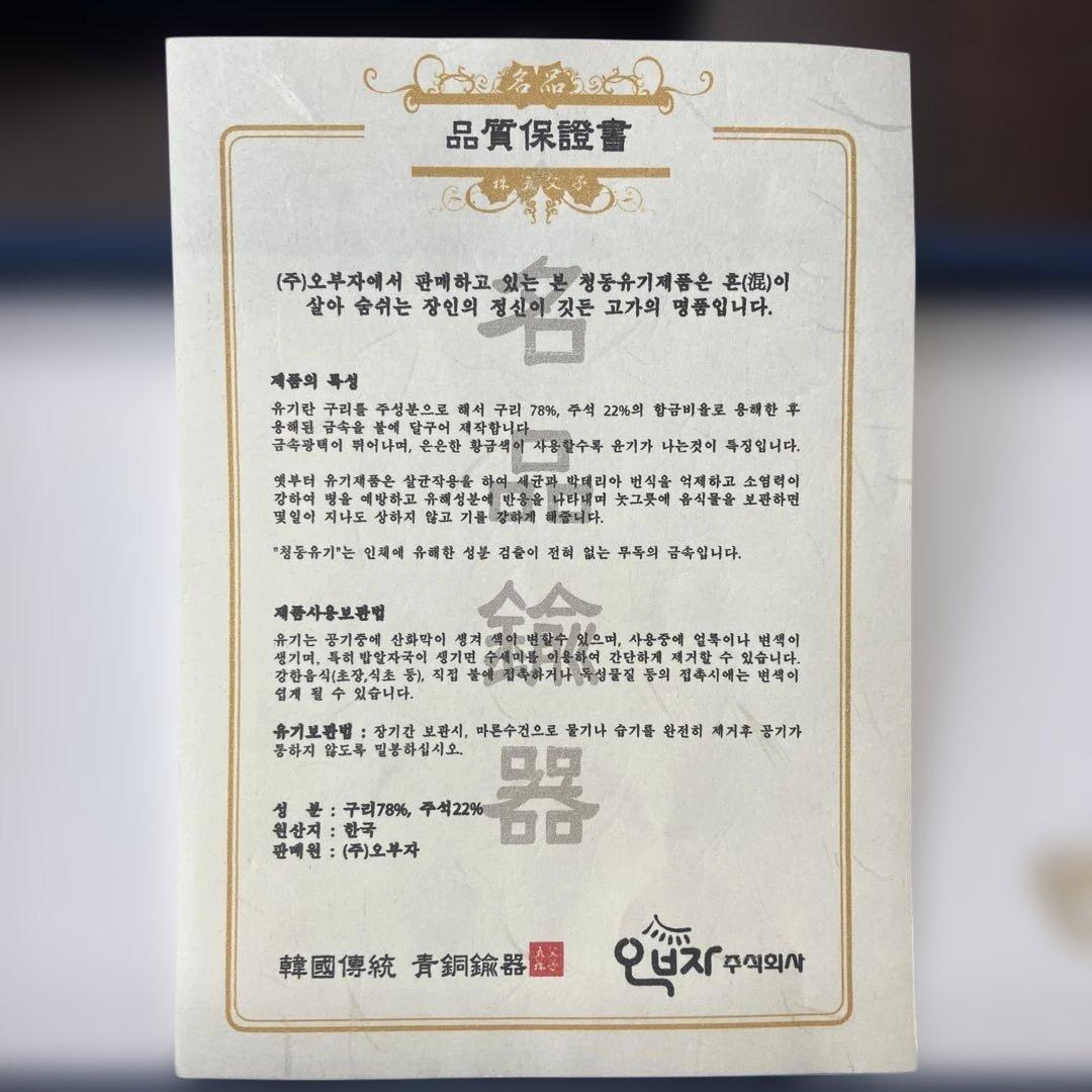 韓国　五父子　正品　スプーン、はし　箸置きペアセット