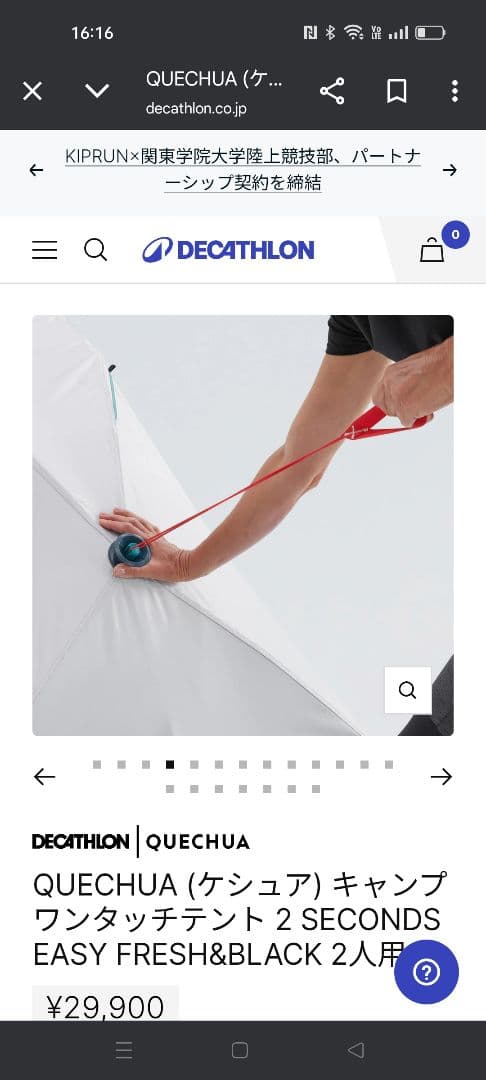 QUECHUA キャンプワンタッチテント 2 SECONDS 2人用