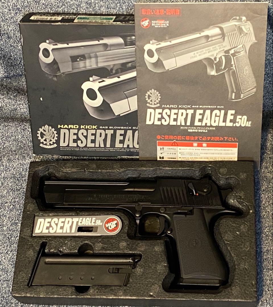 東京マルイ デザートイーグル ガスブローバック