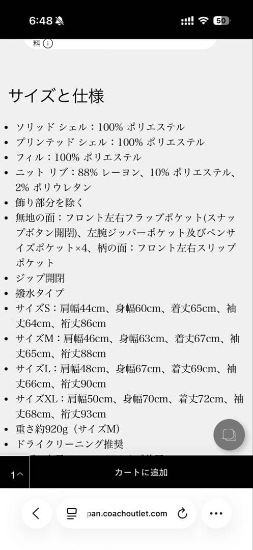 COACH ブラック MA-1 ボンバージャケット 新春値下げ