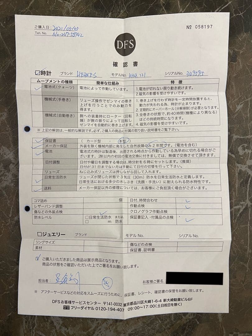 美品　激レアモデル☆HERMES Hウォッチ☆