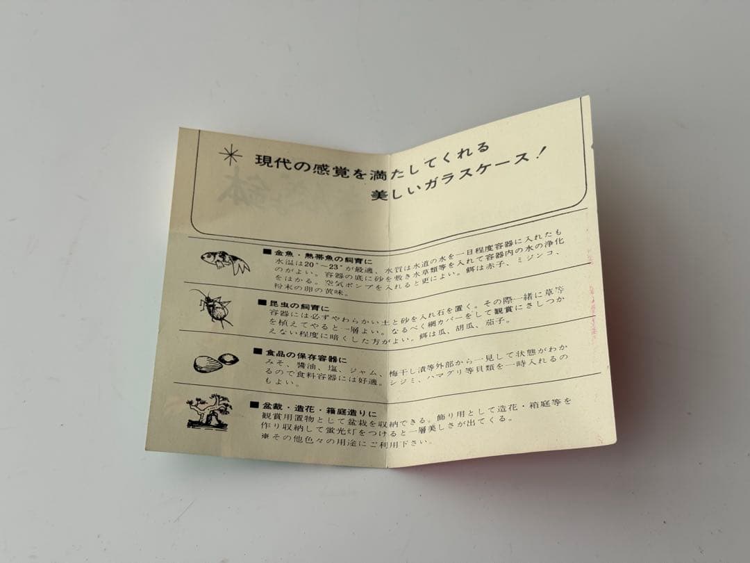 【未使用】金魚鉢 昭和レトロ 曽我ガラス 3個セット 箱付き アンティーク 骨董