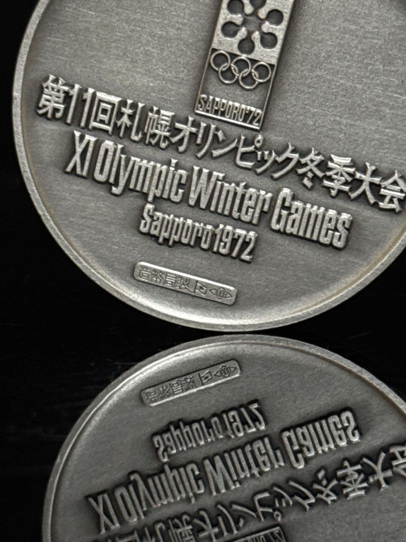 札幌オリンピック 純銀 約105g 記念メダル 北村西望 1972年