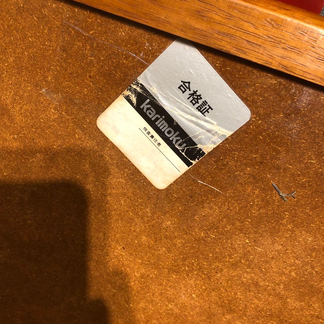 カリモク60 当時物　リビングテーブル