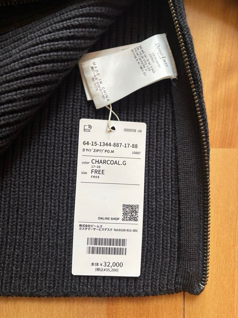 【新品】Demi-Luxe BEAMS サイドジップリブプルオーバーニット .M