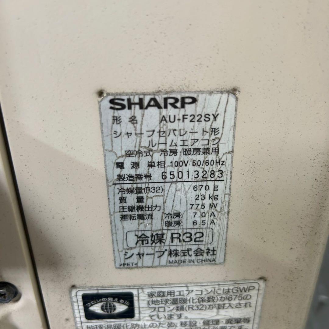 SHARP ルームエアコン 6畳用 2016年 AY-F22S 格安 d4296