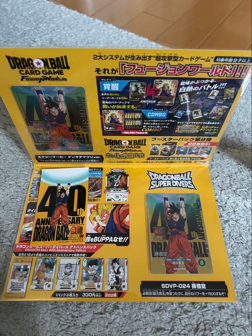 ドラゴンボール ゲンキダマツリ来場記念品　入場特典　３種