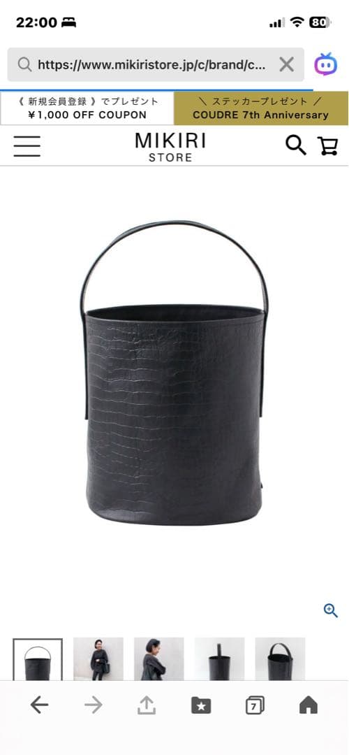 クードル　トートバック