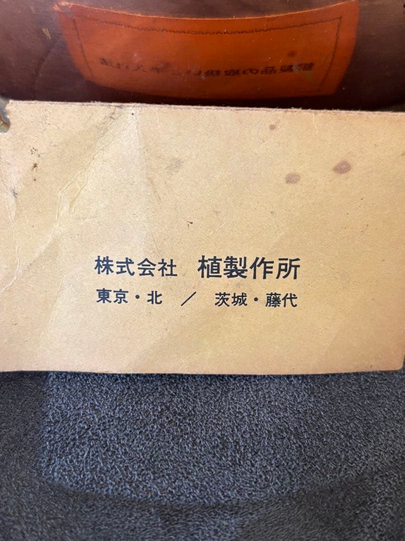 銅製　卵焼き器　しゃぶしゃぶ鍋　植製作所