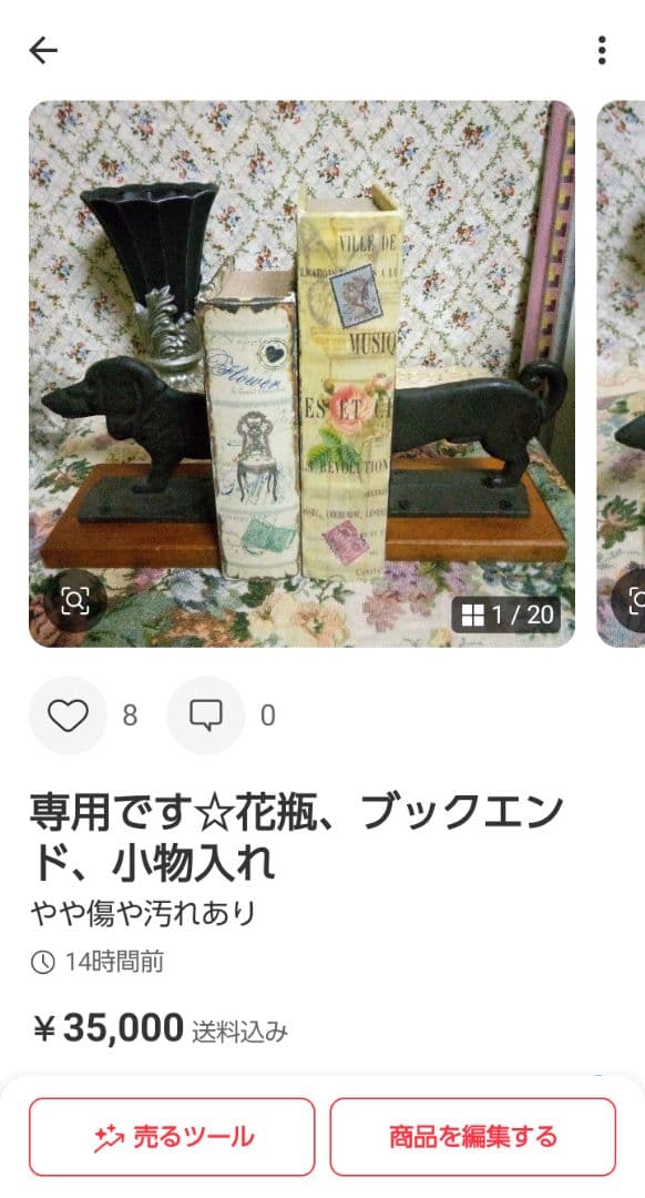 専用です☆おまとめ 4出品