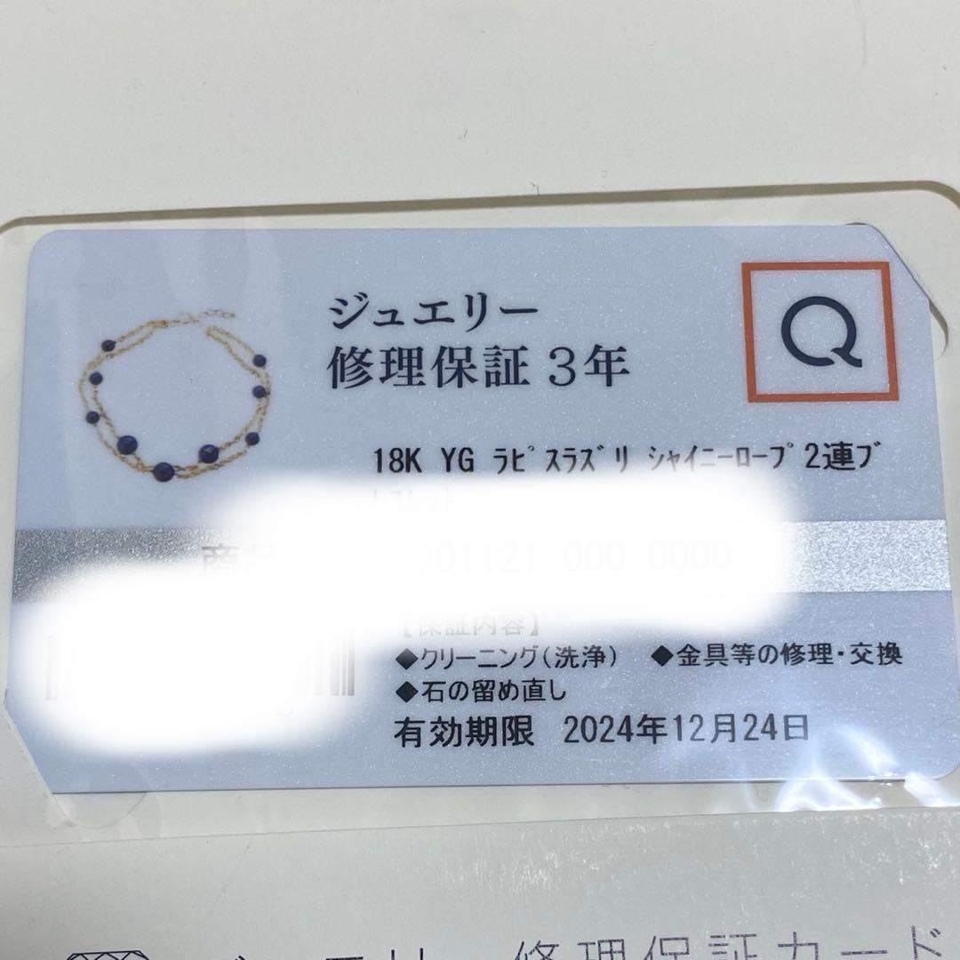18K YG ラピスラズリ 2連ブレスレット