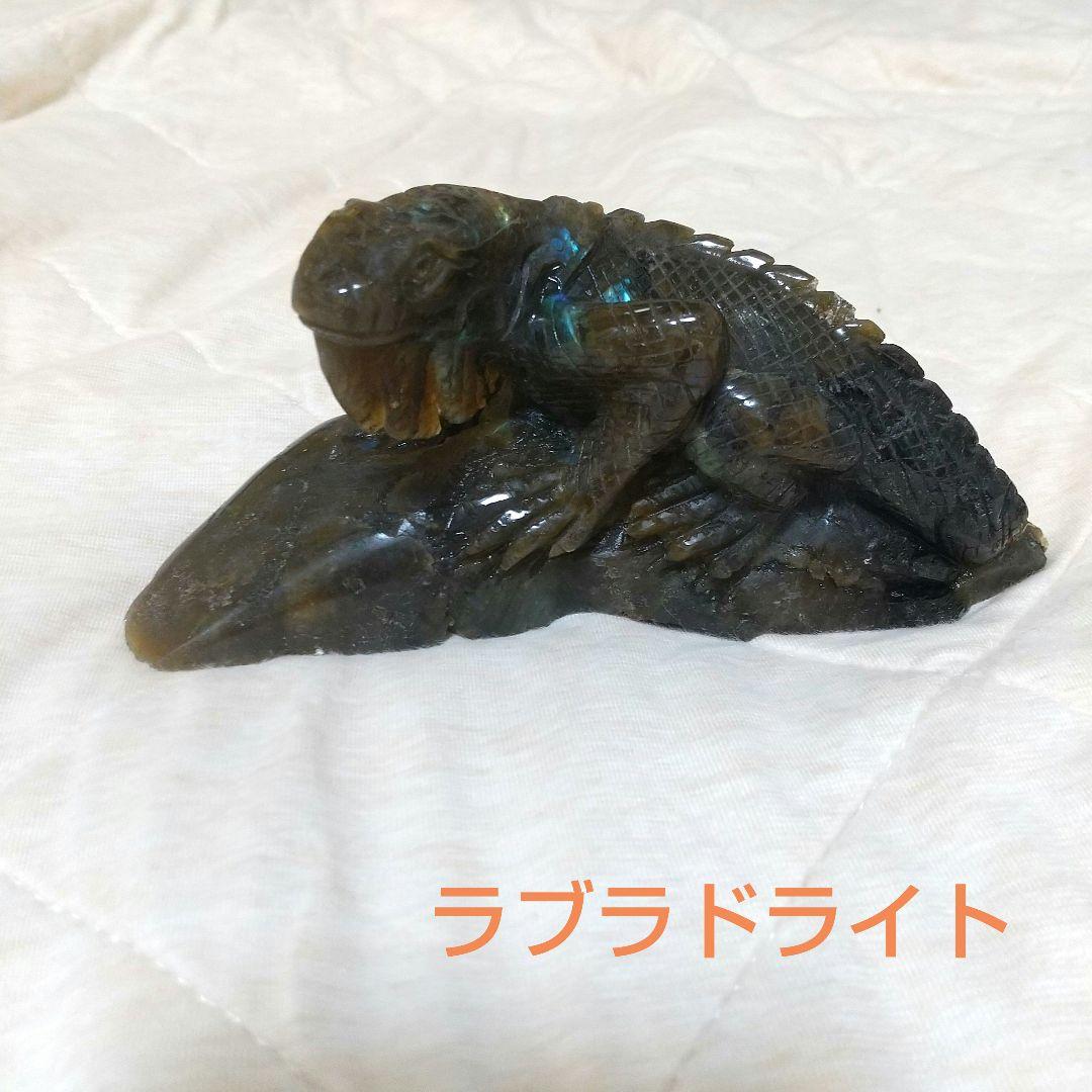 ★ラブラドライト トカゲ 置物 インテリア 天然石 a0395