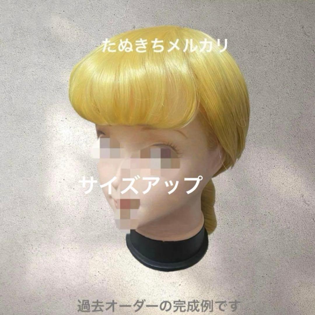 ぽめ　ボーピープ風　ウィッグ