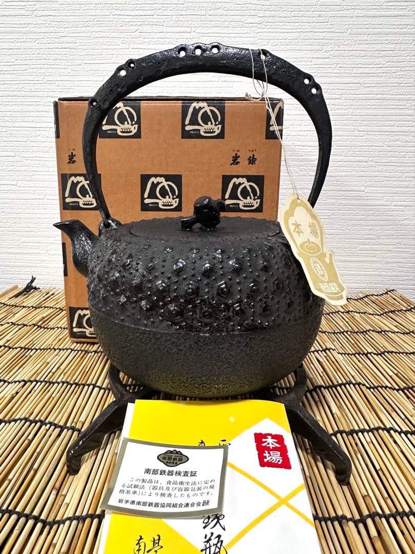 未使用保管品、供箱、付属品付　南部岩鋳造　１８型小槌亀甲　南部鉄瓶　南部鉄器
