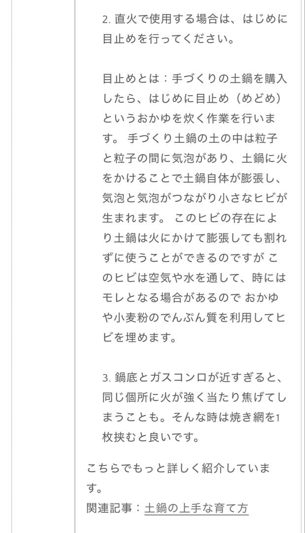 【圡楽窯】黒鍋 蓋付（縄手）