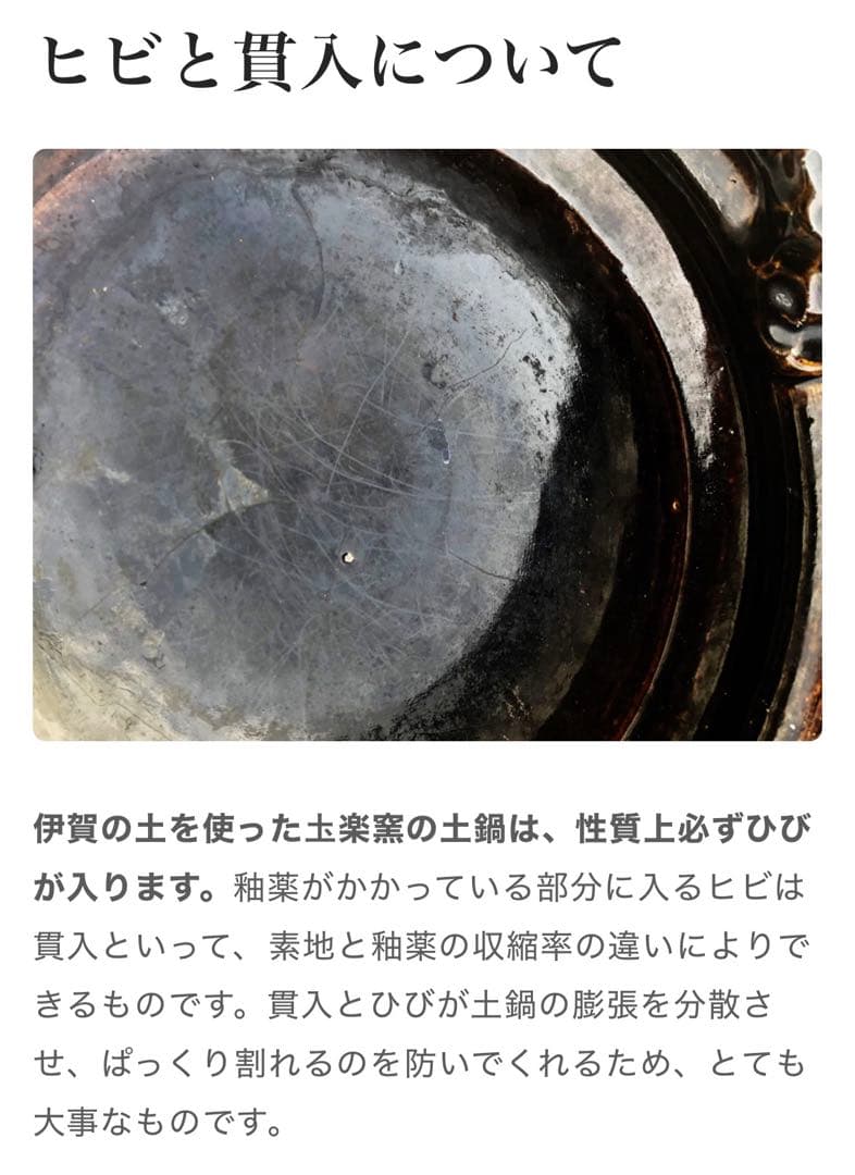 【圡楽窯】黒鍋 蓋付（縄手）