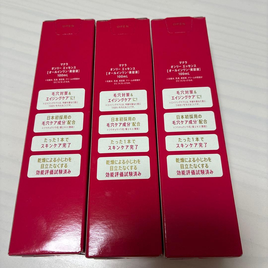 MANARA マナラオンリーエッセンス NORMAL 100ml