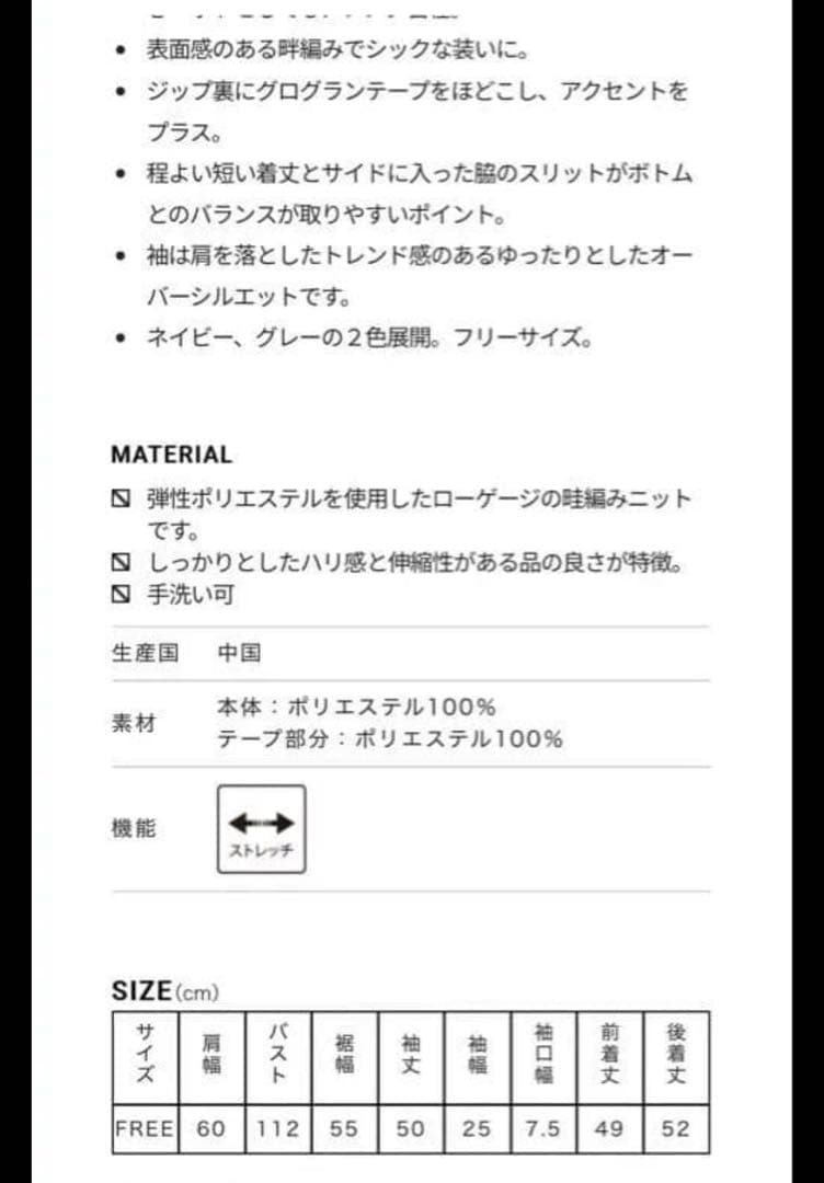 美品 FORME ジップニットカーディガン　ネイビー