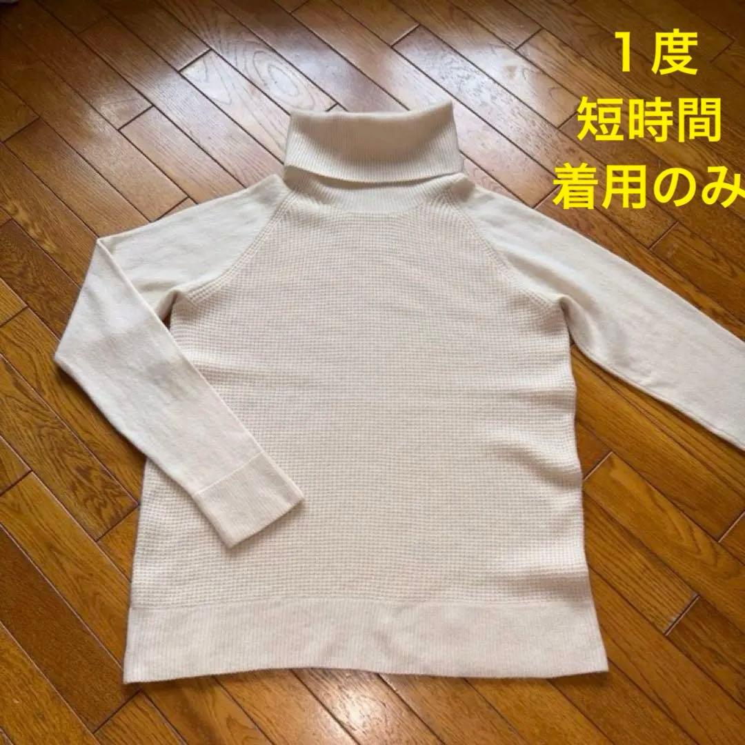 破格です⬇️超美品✨カシミヤ100⭐️ニット、定価約6万、都内セレクトショップ購入