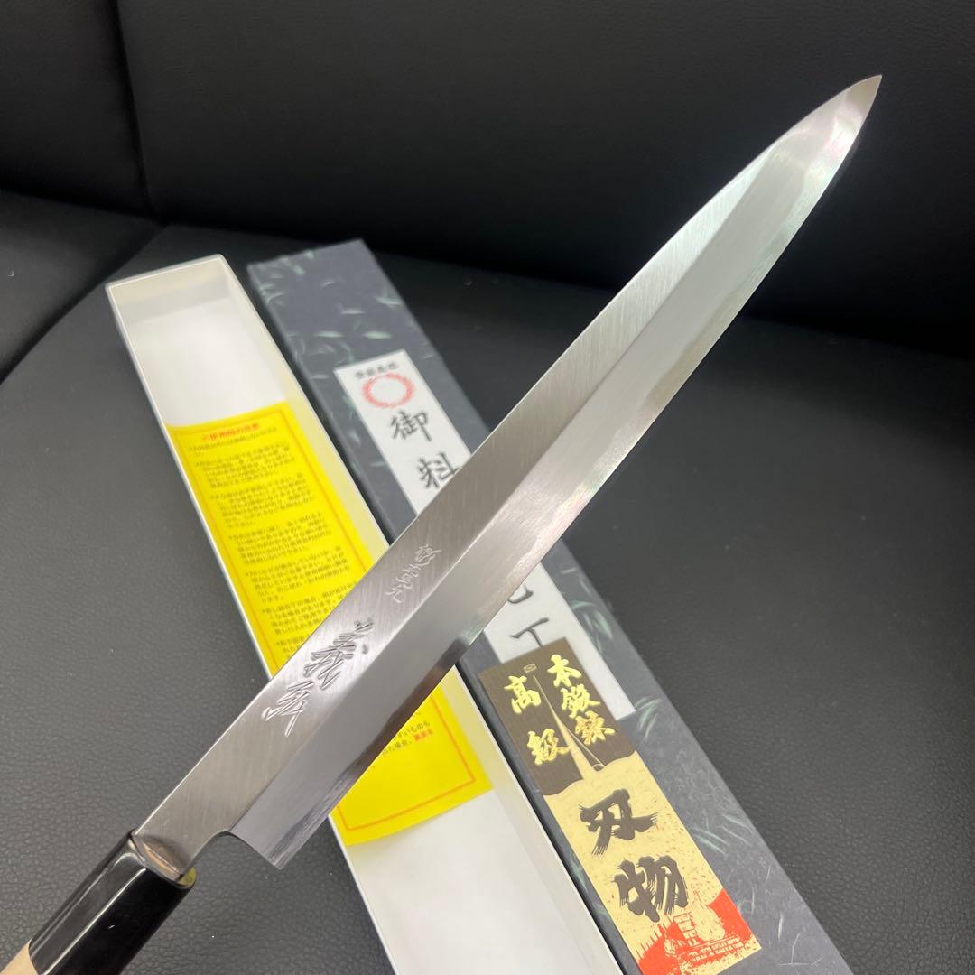 ★新品送料込★郷右馬允義弘白二鋼刺身包丁240mm水牛柄マチ磨き裏押し加工化粧箱