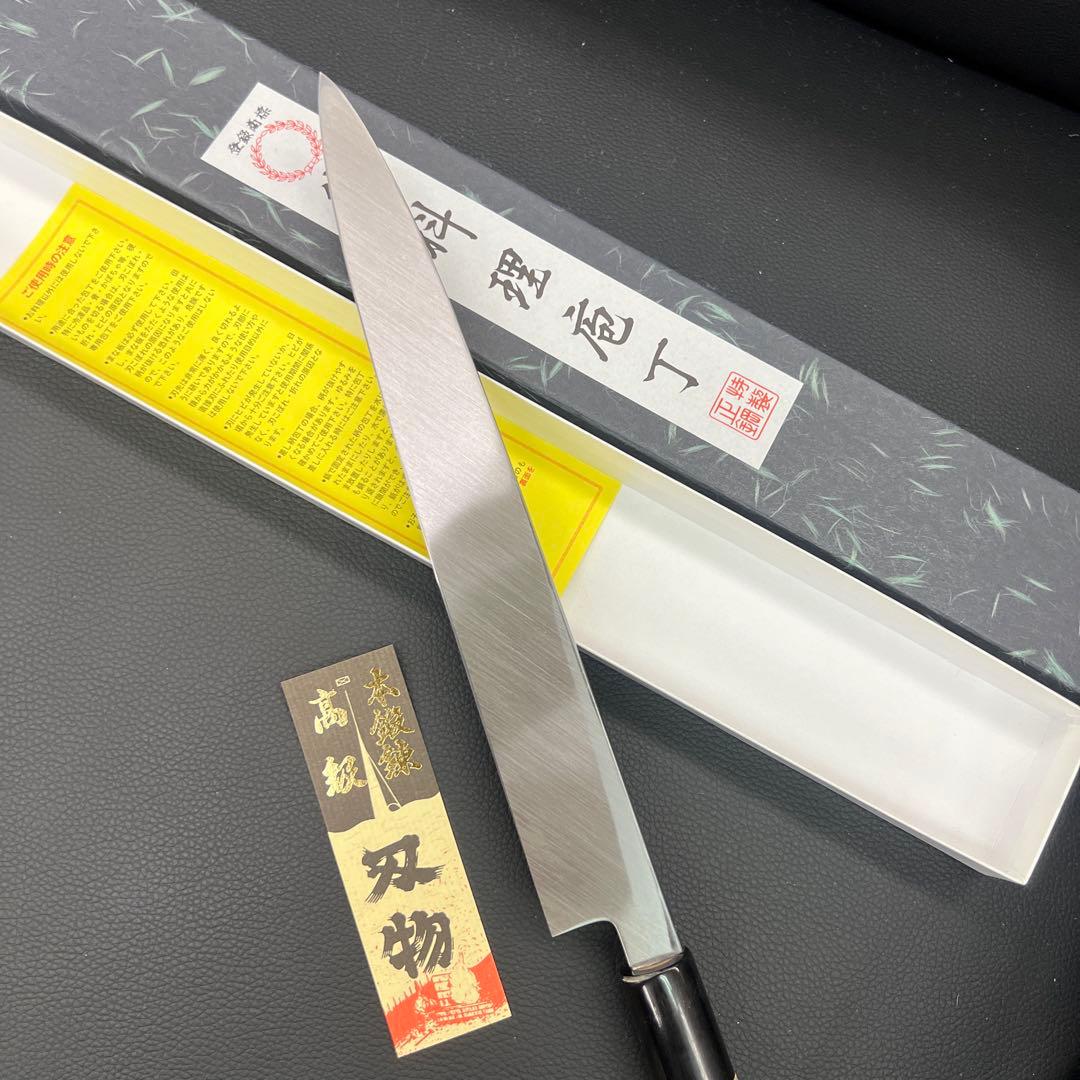 ★新品送料込★郷右馬允義弘白二鋼刺身包丁240mm水牛柄マチ磨き裏押し加工化粧箱