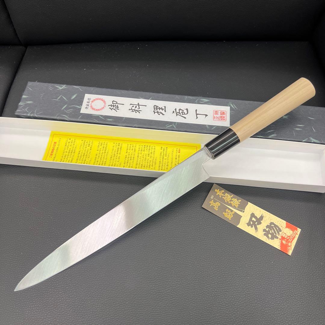 ★新品送料込★郷右馬允義弘白二鋼刺身包丁240mm水牛柄マチ磨き裏押し加工化粧箱