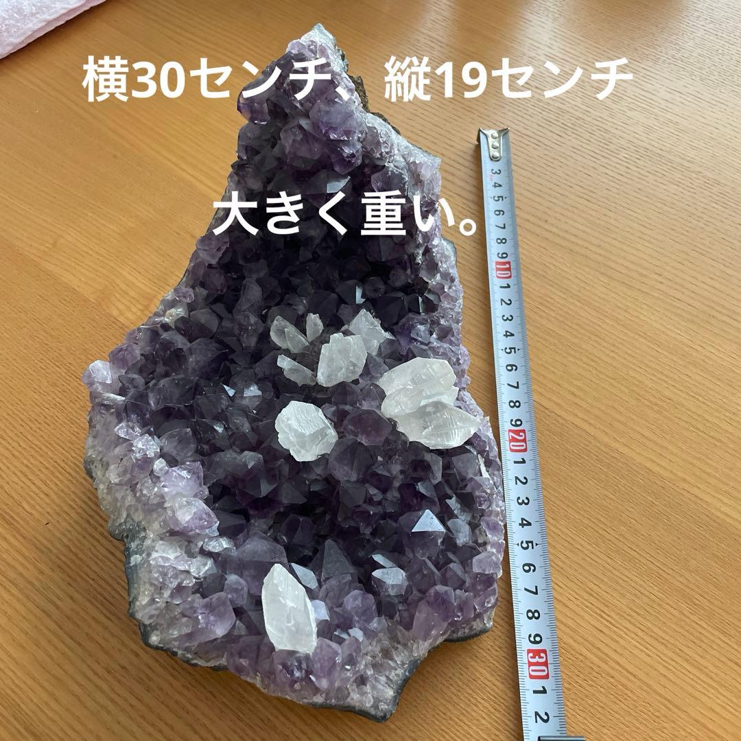 アメジストとクォーツの結晶塊