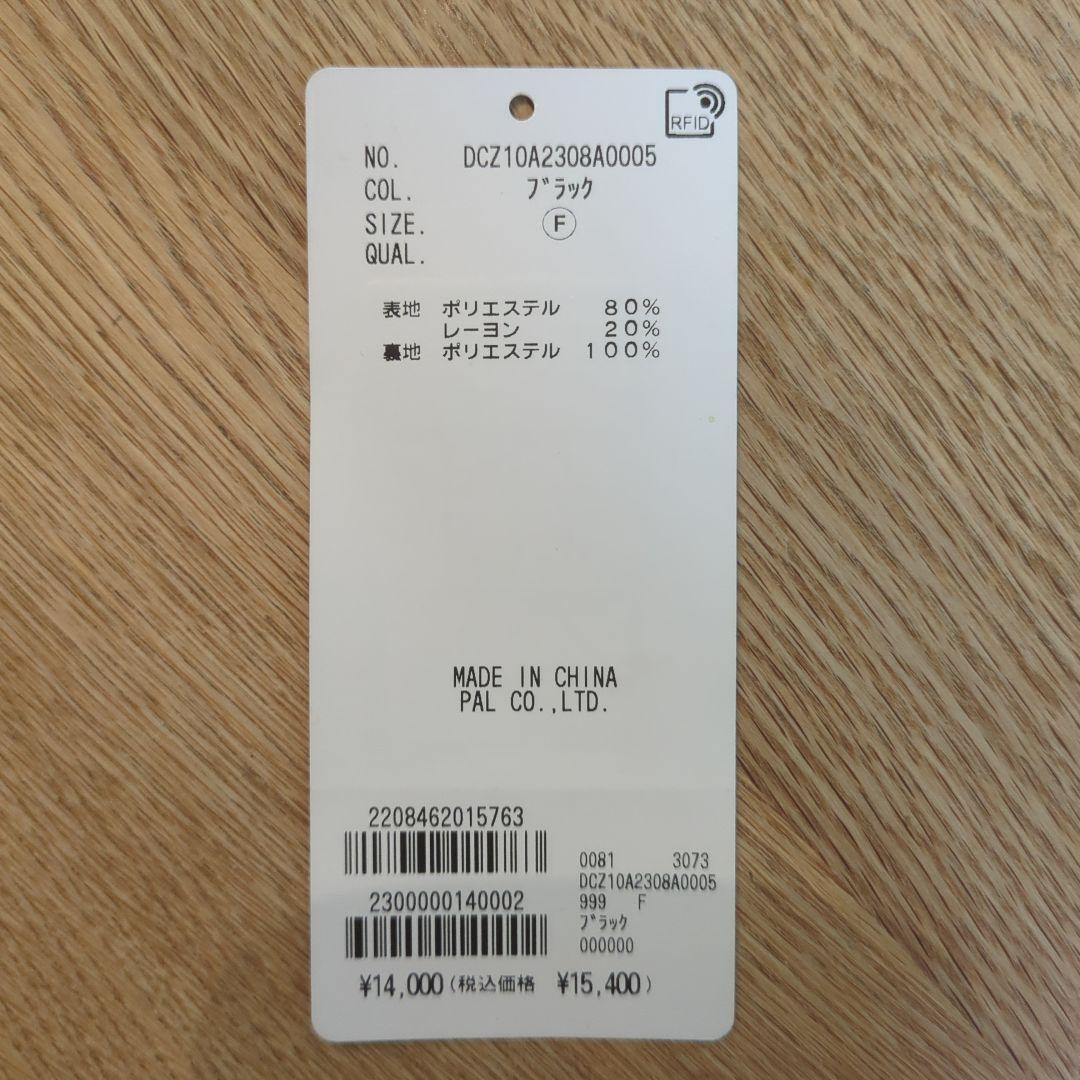 Discoat ディスコート 中空糸スタンドミドルコートブラック