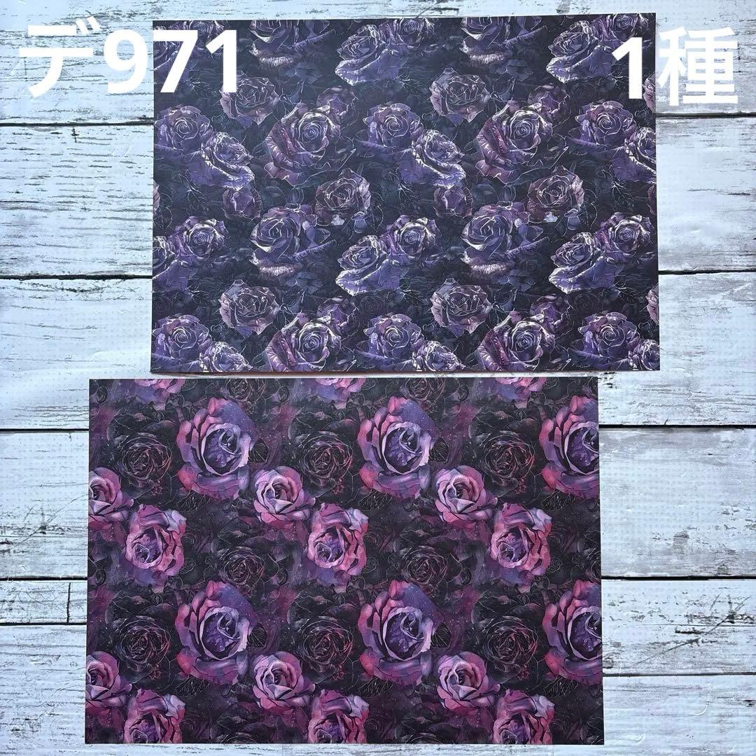 [デ971] shachi様 デザインペーパー