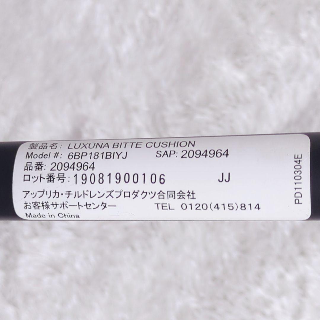 Aprica アップリカ　ラクーナビッテ クッション　アカチャンホンポ 限定
