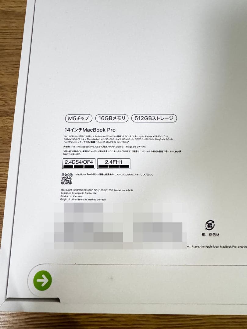 【タチュヤ】Apple MacBook Pro 14.2inch M5チッ