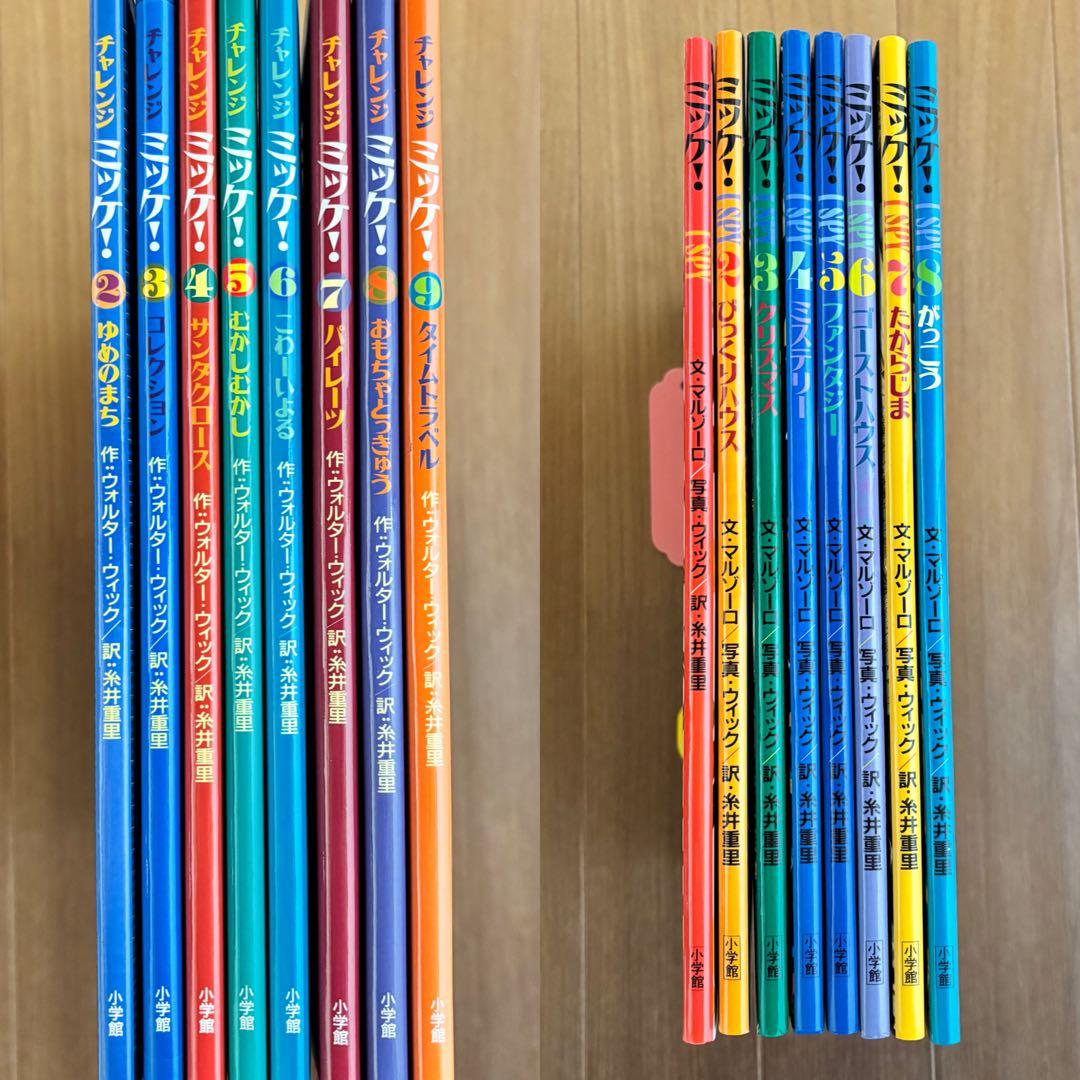 ミッケ　みっけ　絵本　まとめ売り