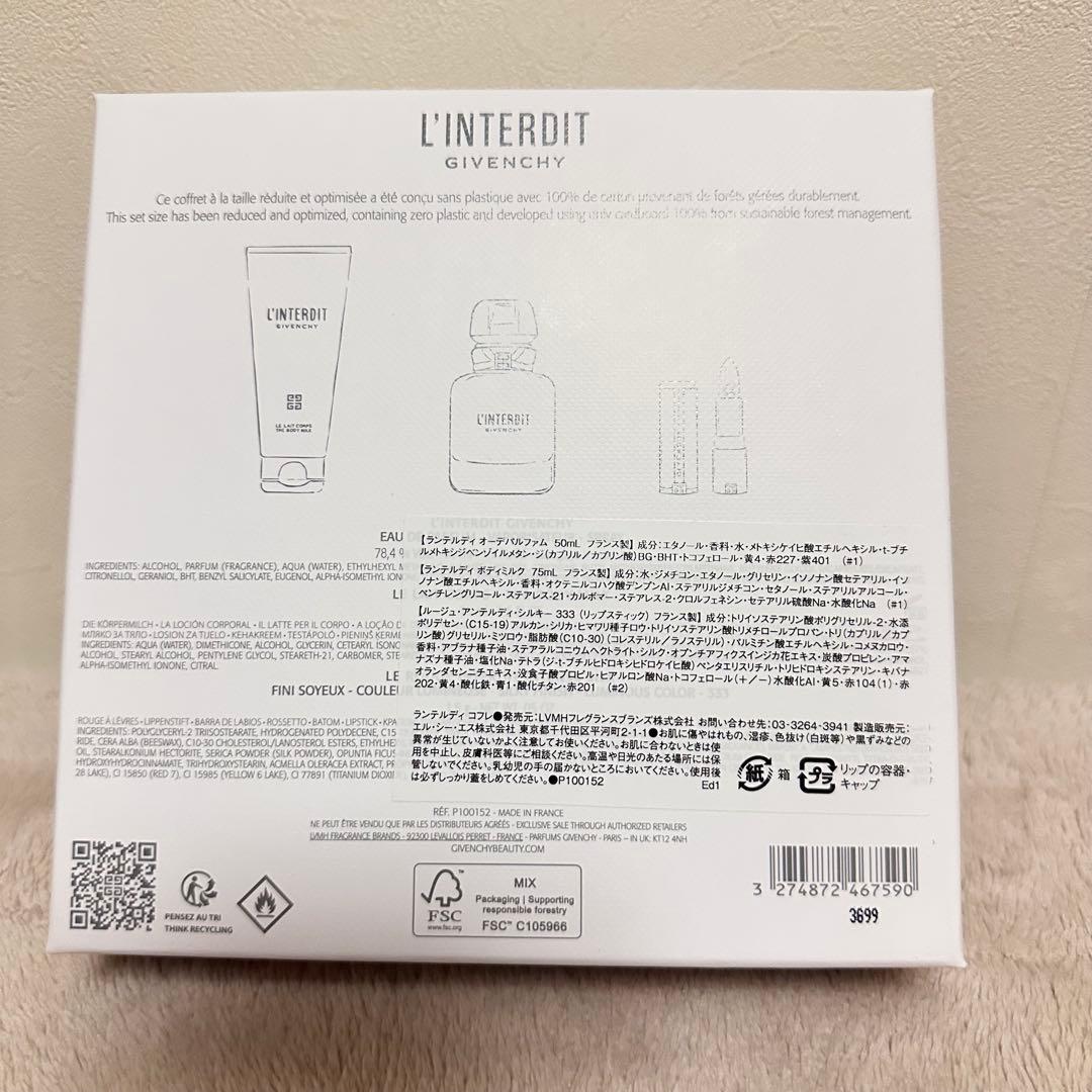 新品　GIVENCHY ランテルディコフレ