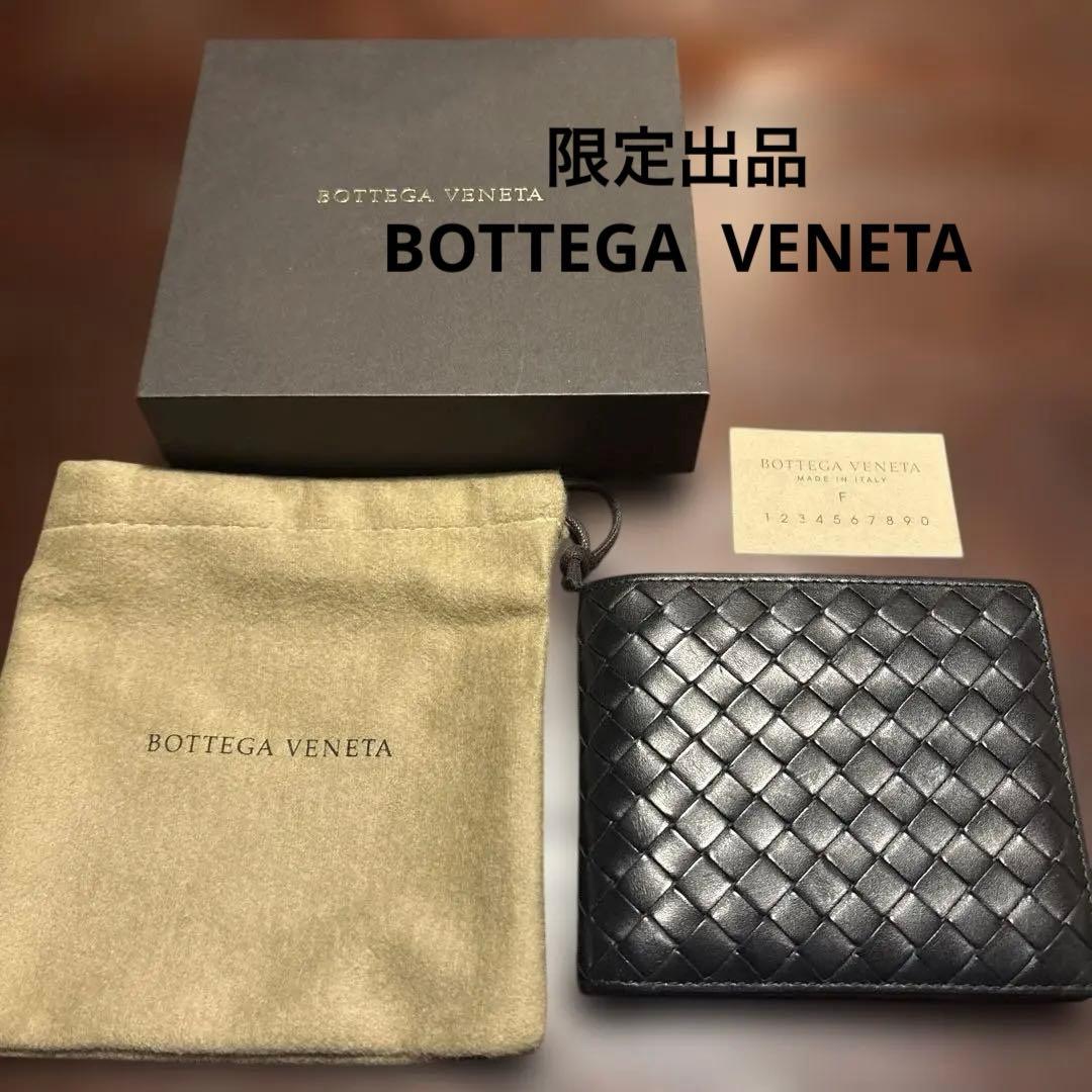 BOTTEGA VENETA 二つ折り財布　ボッテガ