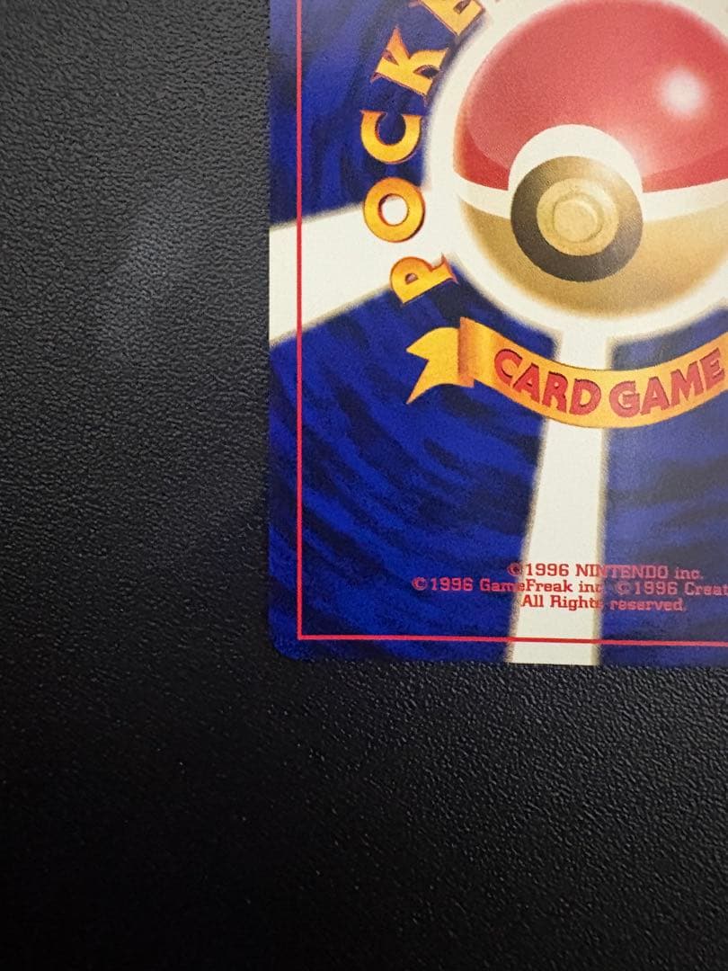 わるいゲンガー 旧裏　良好品　ポケモンカード