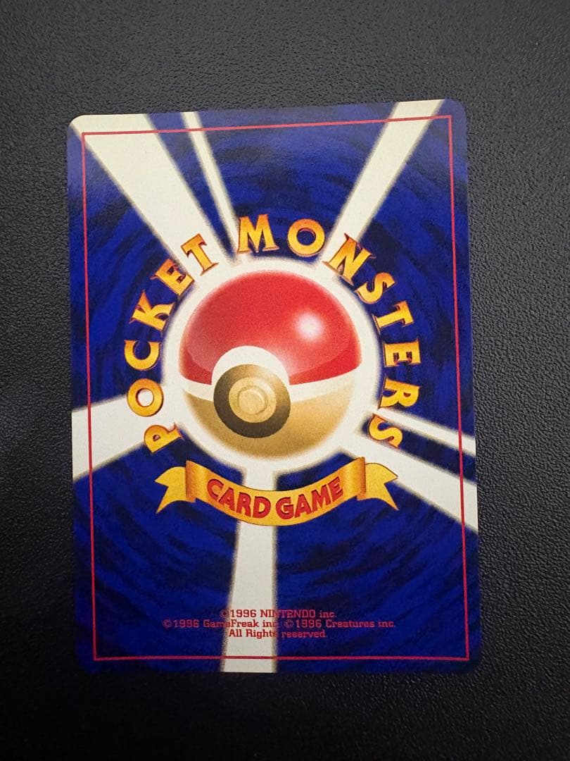 わるいゲンガー 旧裏　良好品　ポケモンカード