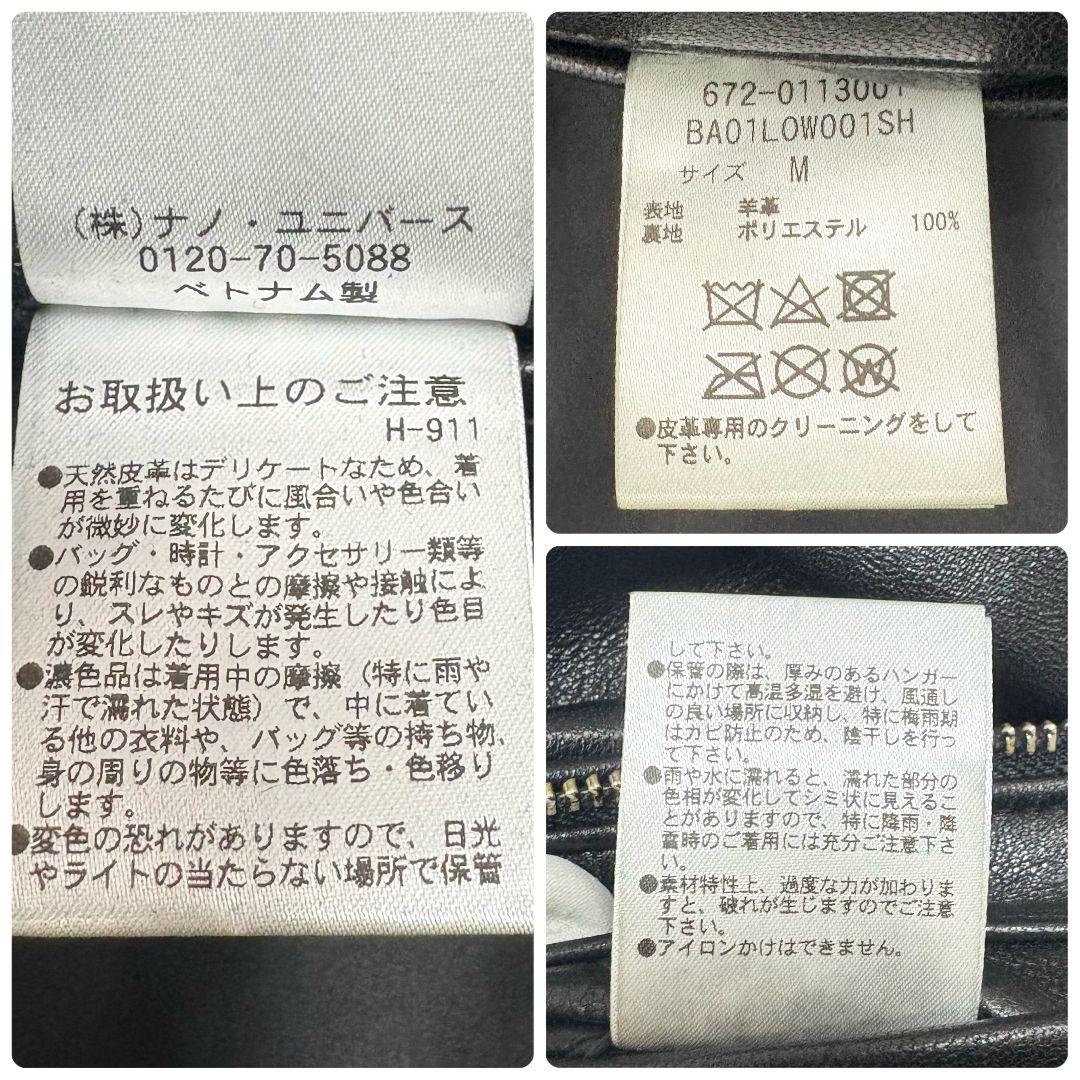 未使用級 ナノユニバース ラムレザー シングルライダースジャケット 黒