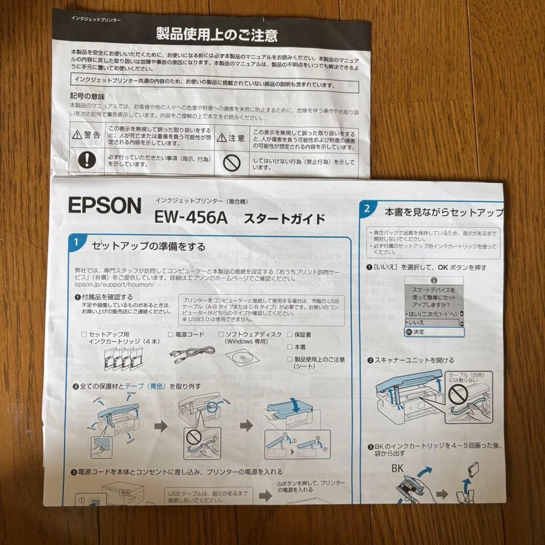 【美品✨】EPSON EW-456A インクジェットプリンター