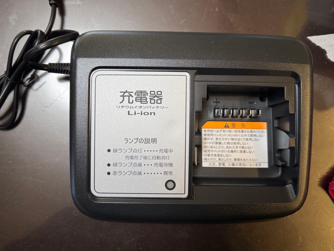 電動自転車 充電器