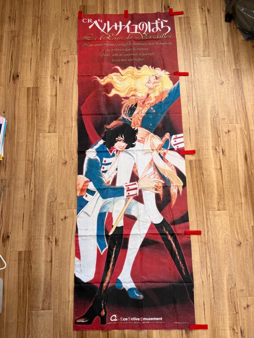 CR ベルサイユのばら のぼり旗　非売品