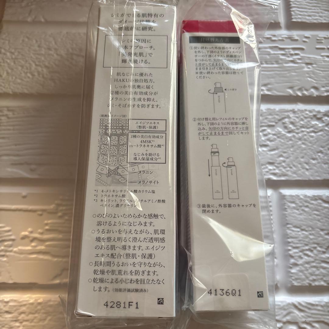 資生堂HAKUメラノフォーカスEV美白美容液45g本体明日レフィル