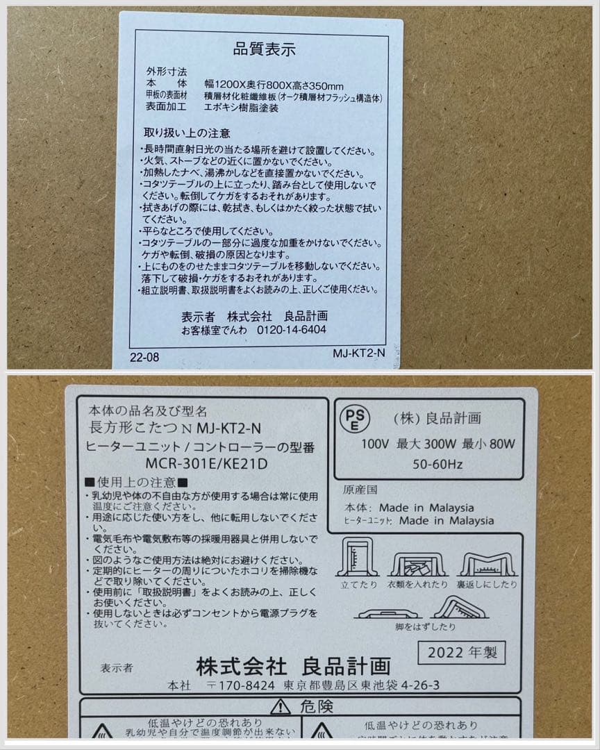 無印良品 長方形こたつ MJ-KT2-N ローテーブル こたつ d4903