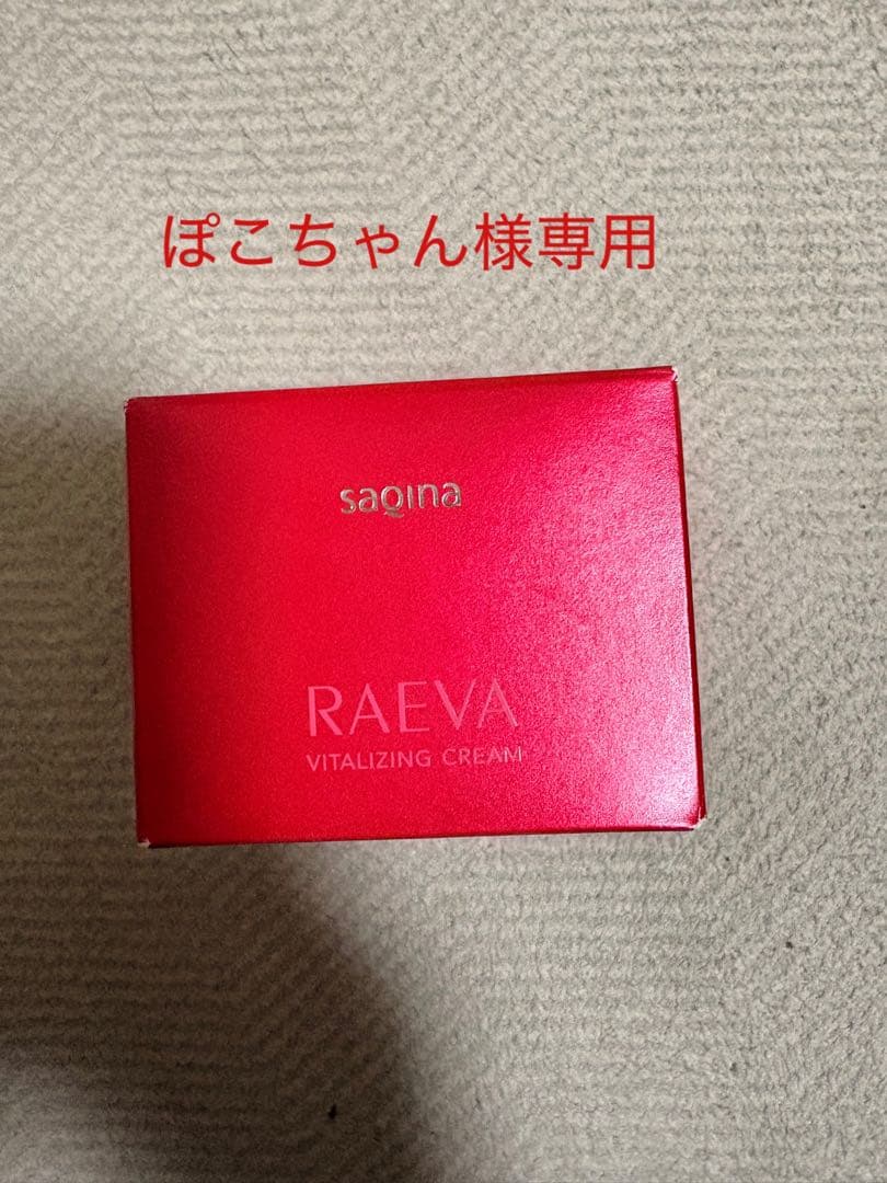 sagina RAEVA バイタライジングクリーム 30g