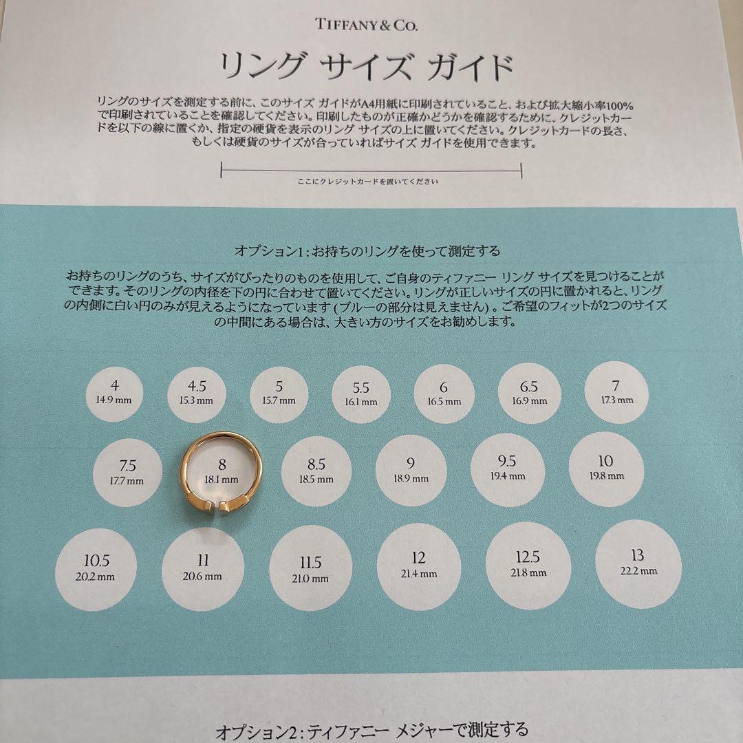Tiffany & Co. Tワイヤーリング 8号 Au750 K18