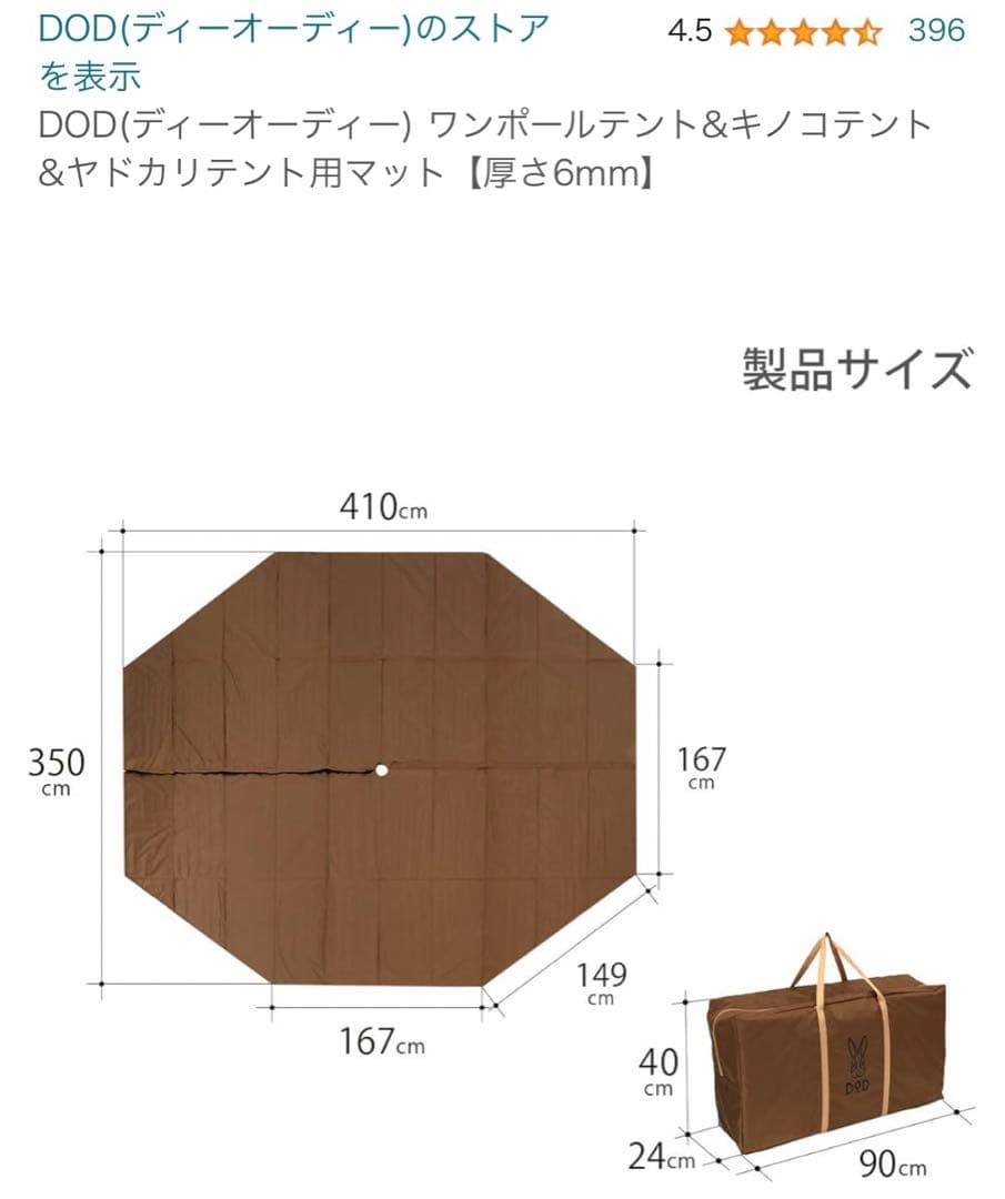 dodワンポールテントL 豪華セット