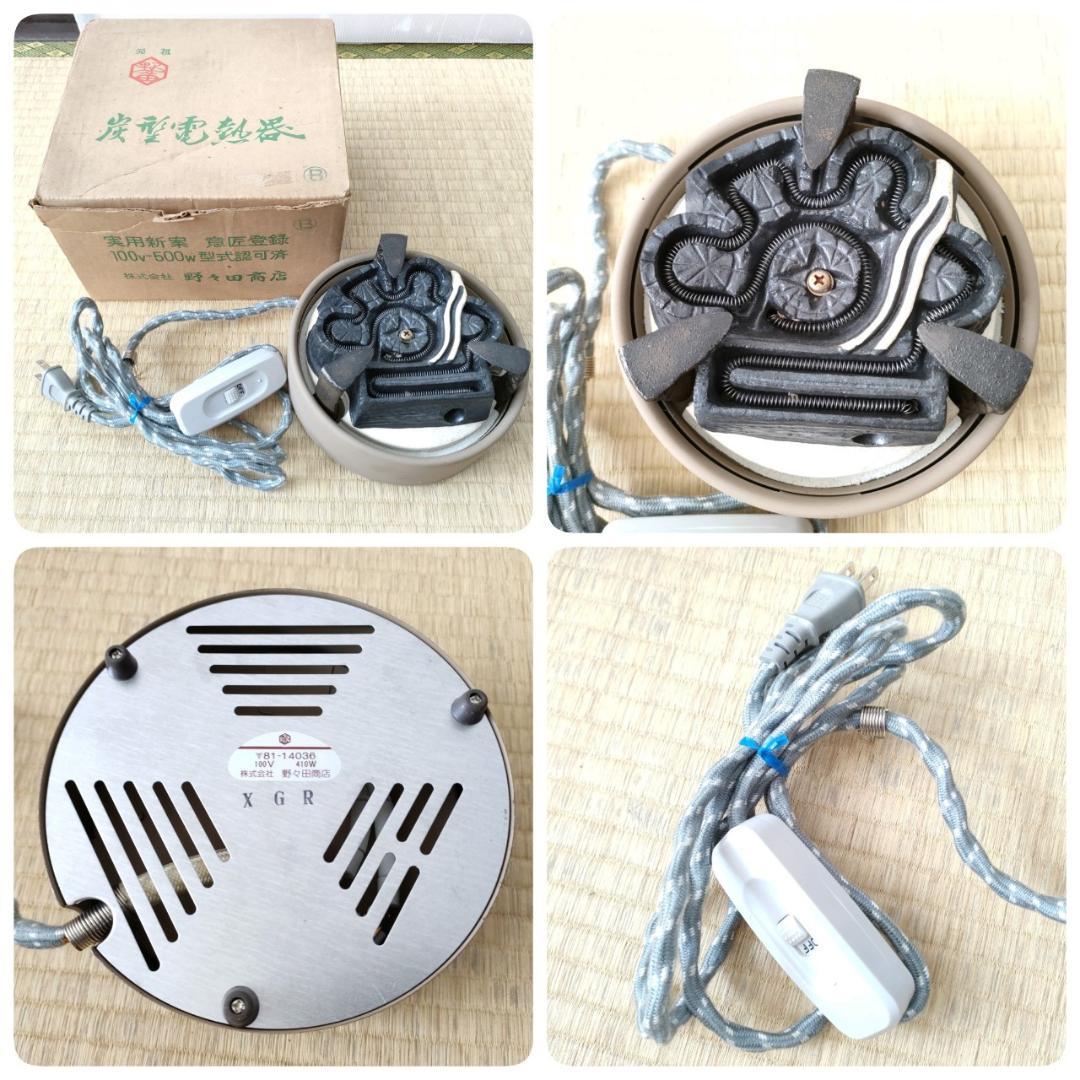 藤田宗勝 唐銅製 琉球風炉 霰釜釜添 野々田 炭型電熱器 真塗 小板 骨董品