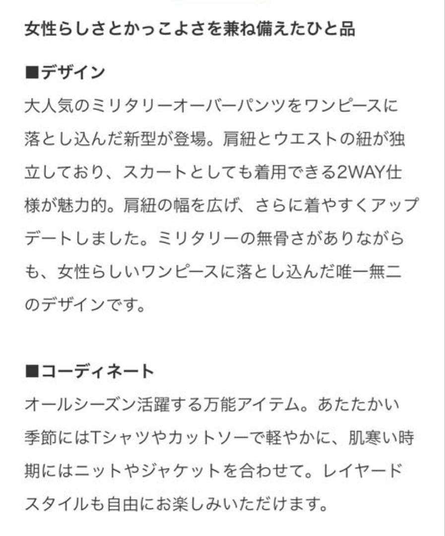 beams boy アーミー オーバーパンツ アレンジ ワンピース ブラック