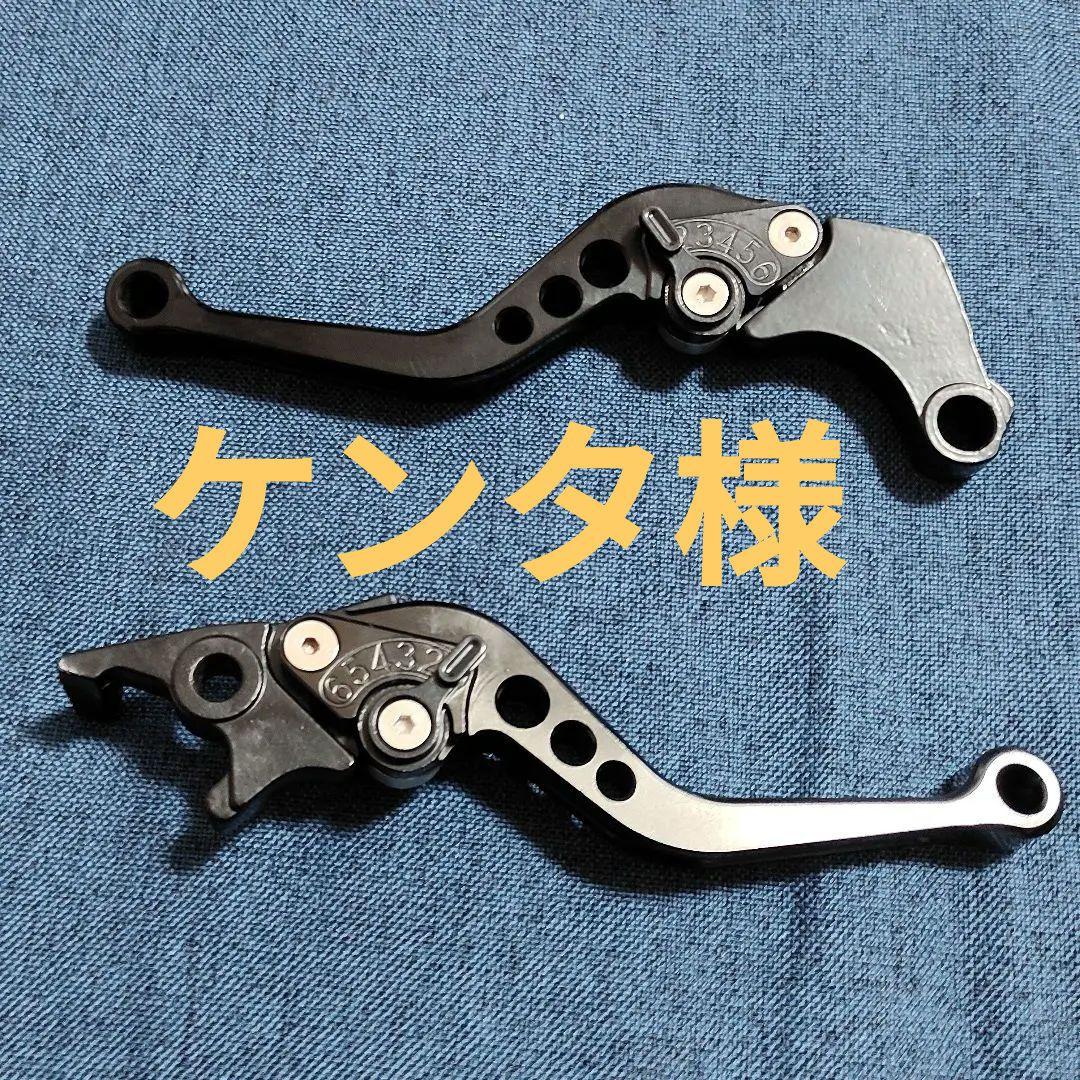 ケンタ様　モンキー125　４点セット　アルミ　ブレーキレバー　クラッチレバー　他